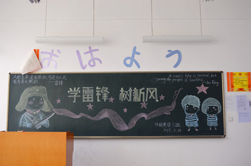 德赢官网成功举办雷锋月板报评比活动