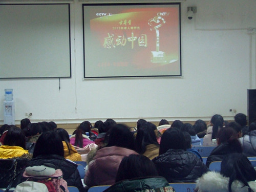 德赢AC米兰中国官方网站组织学生观看感动中国2014年颁奖典礼视频