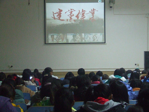 德赢AC米兰中国官方网站组织2013级新生观看《建党伟业》