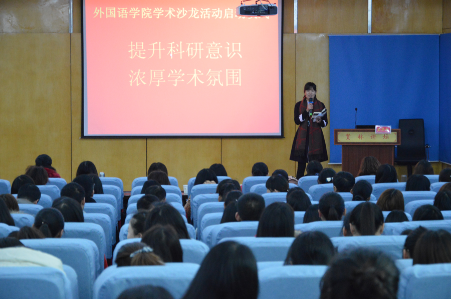 德赢AC米兰中国官方网站学术沙龙活动启动仪式暨刘世理教授学术报告会隆重举行