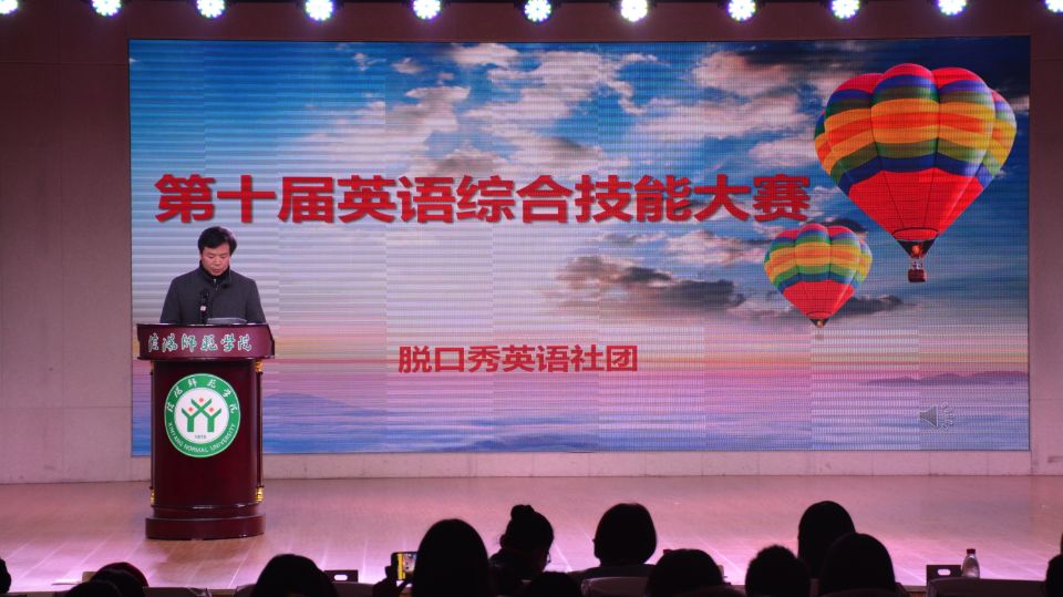 德赢AC米兰中国官方网站成功举办第十届英语综合技能大赛