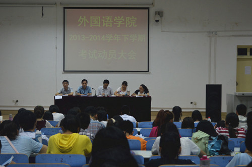 德赢AC米兰中国官方网站召开期末考试动员大会暨团学工作表彰大会