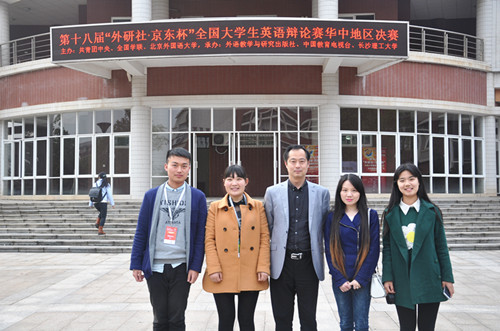 德赢官网晋级第18届全国大学生英语辩论赛总决赛