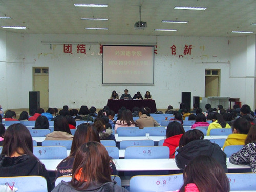 德赢AC米兰中国官方网站召开第四次团学干部全会