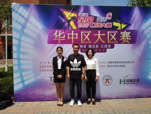 德赢官网学子在第六届全国英语口译大赛华中赛区大区赛中斩获佳绩