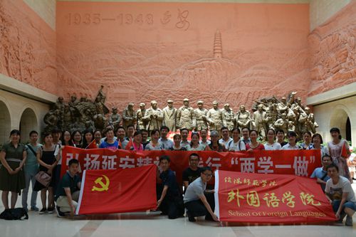 德赢AC米兰中国官方网站赴延安开展“弘扬延安精神，践行两学一做”主题党日活动