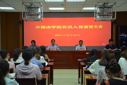 面向党旗,庄严承诺 ——德赢AC米兰中国官方网站预备党员入党宣誓大会顺利举行
