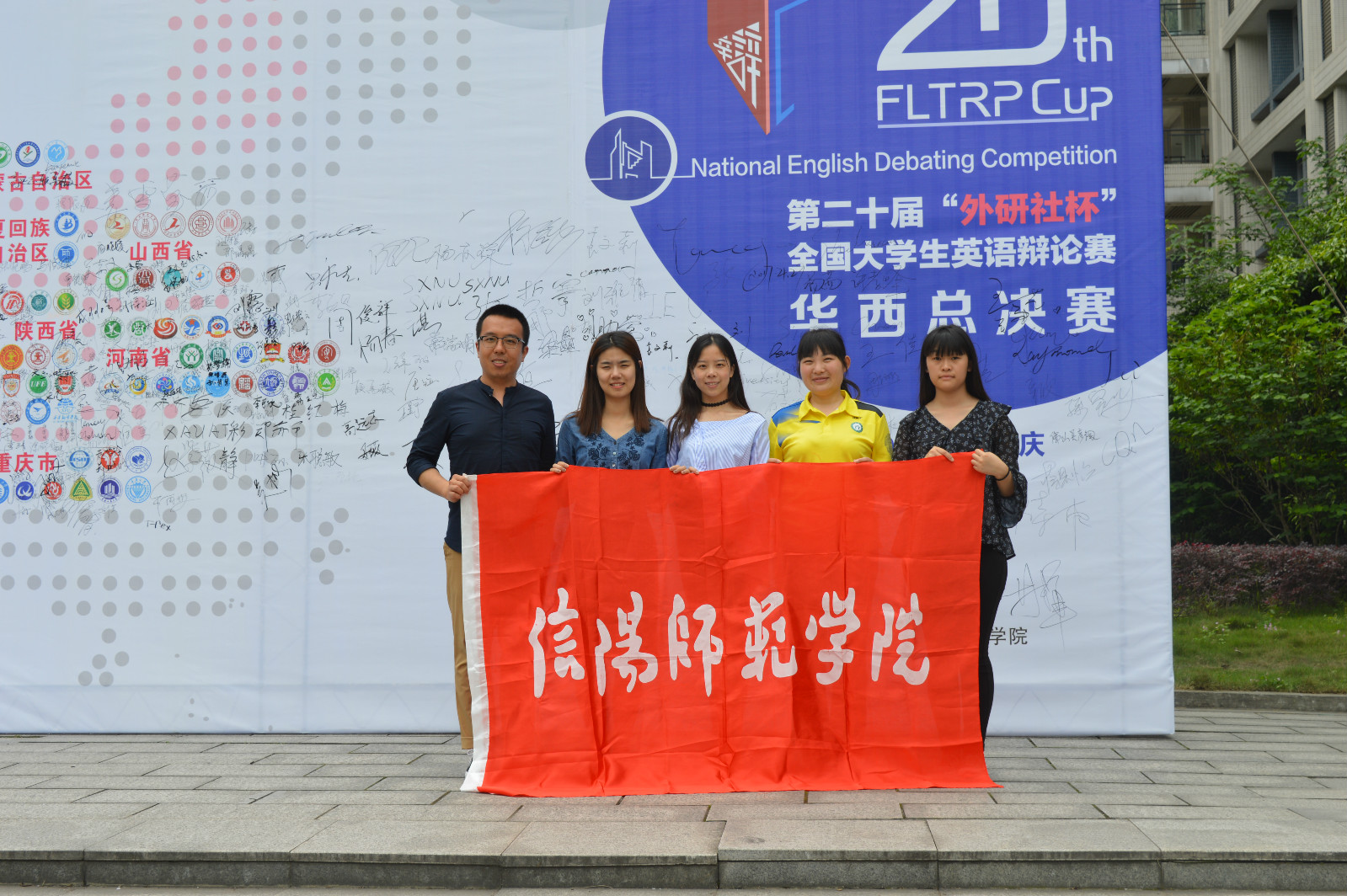 德赢官网在第二十届“外研社杯”全国大学生英语辩论赛华西赛区总决赛中斩获佳绩