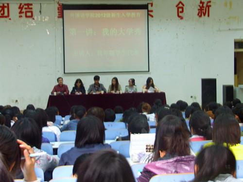 德赢AC米兰中国官方网站举办新生入学教育第一讲“我的大学秀”