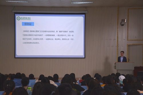 德赢AC米兰中国官方网站召开2019届毕业生就业指导会