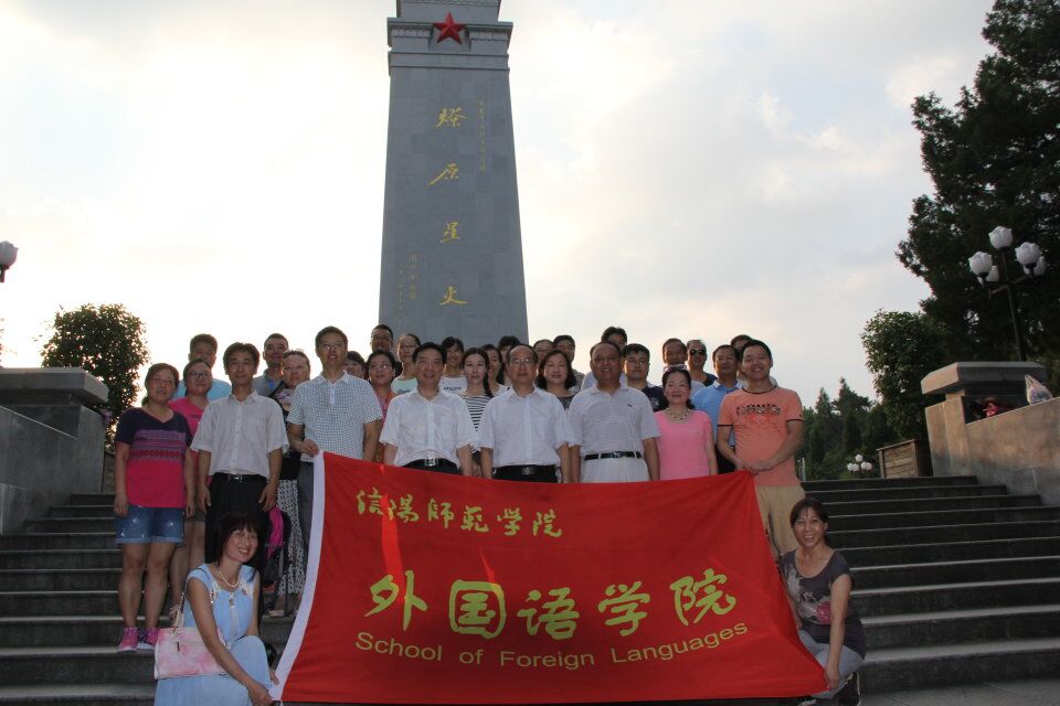 德赢AC米兰中国官方网站全体教职工党员赴金寨县开展“两学一做”学习教育 “重温入党誓词、争做合格党员”主题党日活动