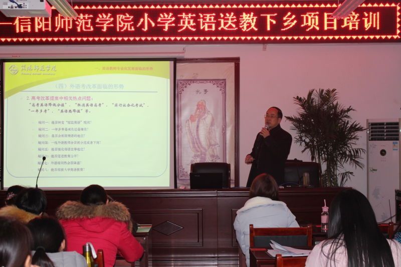 德赢AC米兰中国官方网站赴南阳开展国培计划（2016）“送教下乡”工作