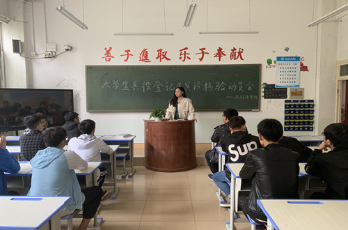 德赢AC米兰中国官方网站召开兵役登记及兵役核验动员大会
