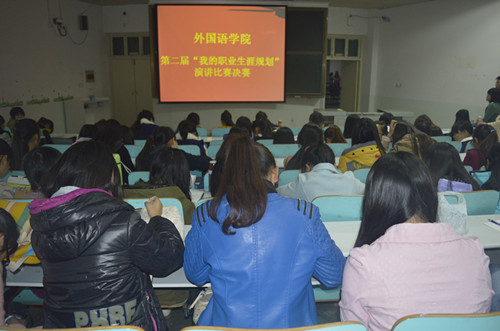 德赢官网职业生涯规划演讲总决赛火热开赛
