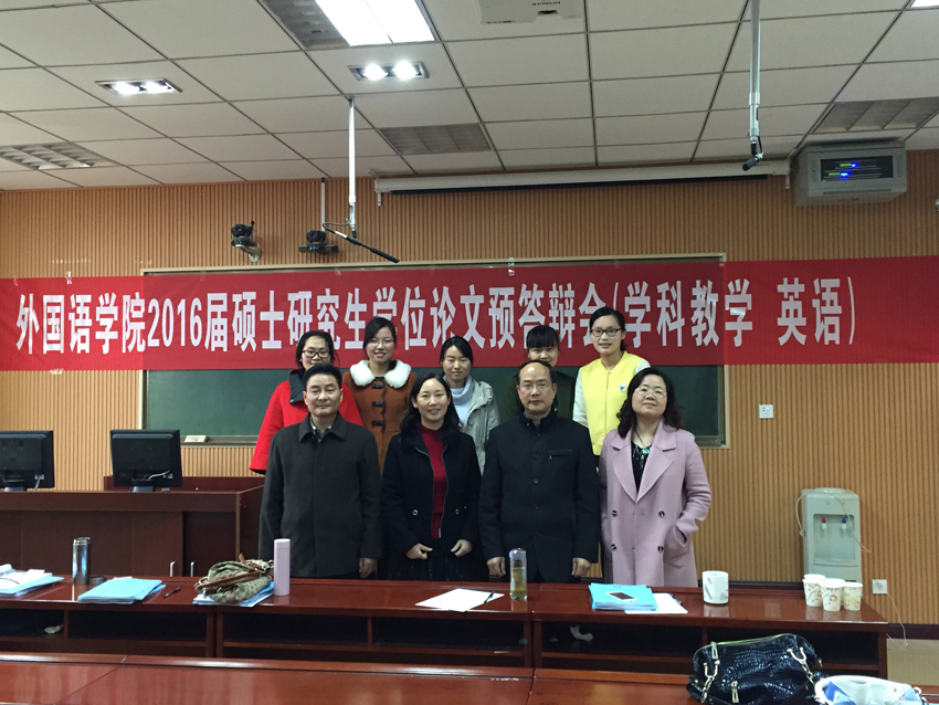 德赢AC米兰中国官方网站举行2016届研究生硕士学位论文预答辩会