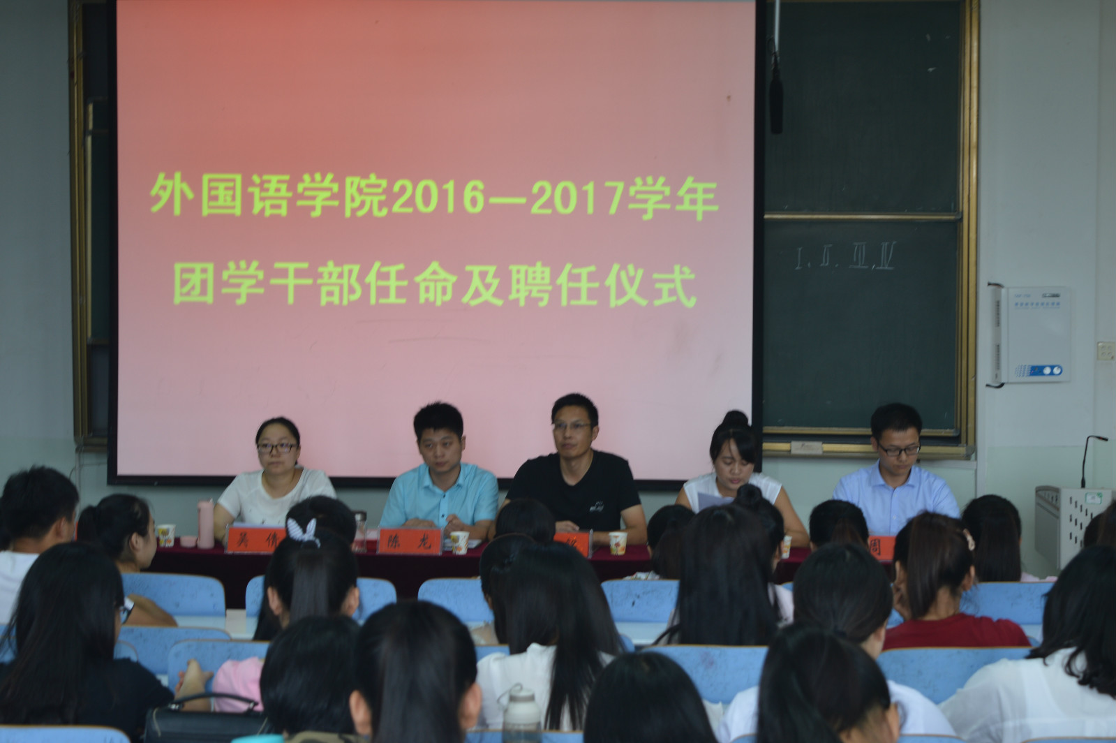 德赢AC米兰中国官方网站召开2016-2017学年新一届学生会干部 聘任暨新学期团学工作安排大会