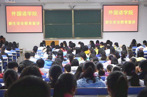 德赢AC米兰中国官方网站开展新生安全教育活动