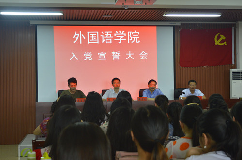 德赢AC米兰中国官方网站召开学生党员宣誓大会