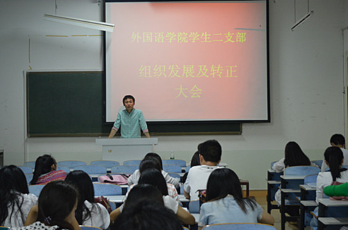 德赢AC米兰中国官方网站成功召开学生党支部大会