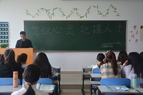 德赢AC米兰中国官方网站开展“驾驭心灵，把握人生”心理健康主题班会活动
