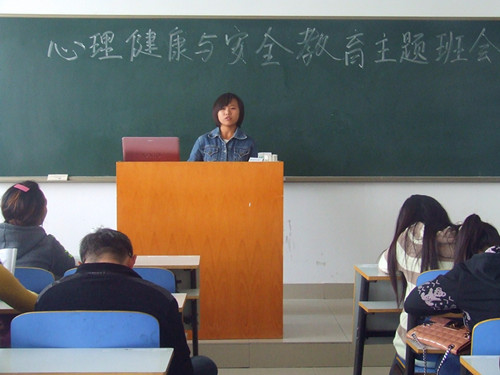 德赢AC米兰中国官方网站召开心理健康与安全教育主题班会