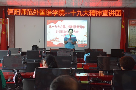 德赢AC米兰中国官方网站成功举办“沐十九大之风，做时代新青年”十九大精神宣讲主题党日活动