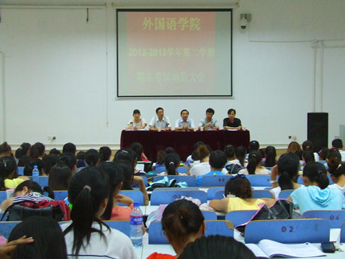 德赢AC米兰中国官方网站召开期末考试动员大会暨团学工作表彰大会