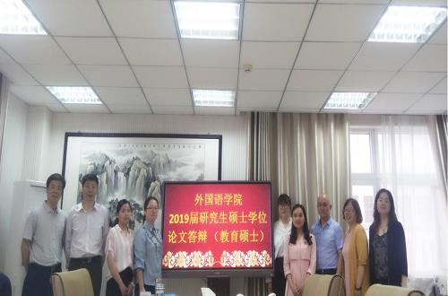 德赢AC米兰中国官方网站2019届研究生硕士学位论文答辩工作圆满结束