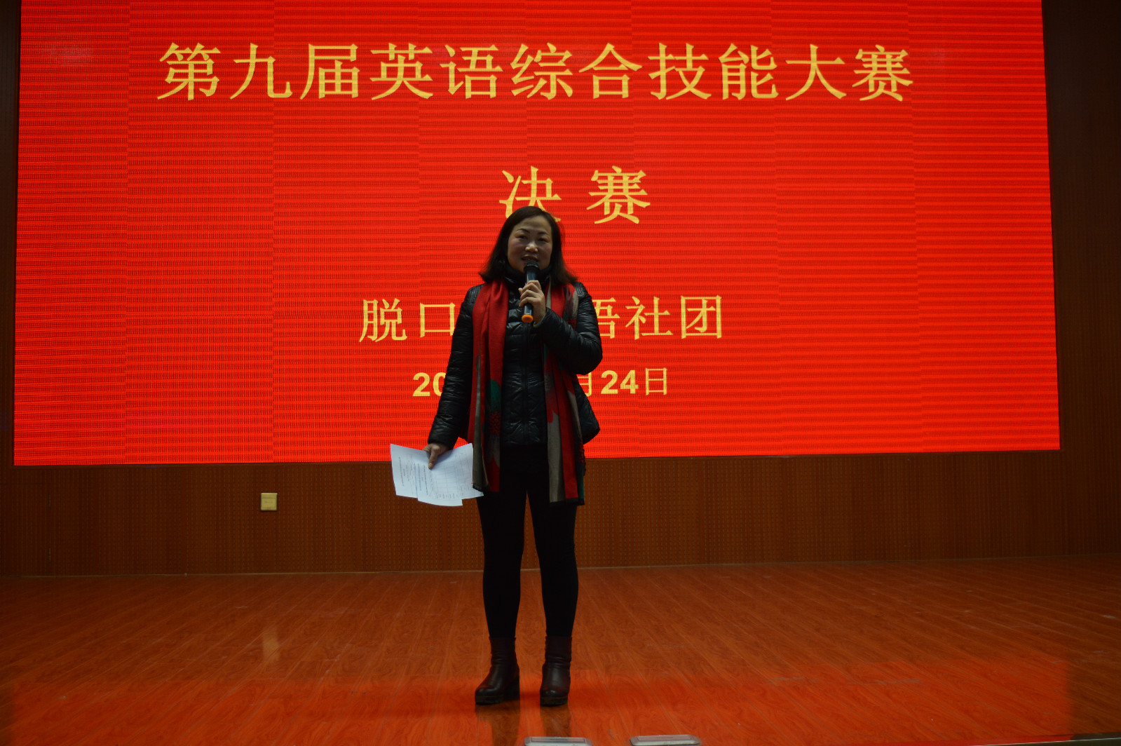 德赢AC米兰中国官方网站成功举办第九届英语综合技能大赛
