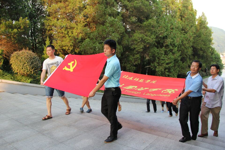 德赢AC米兰中国官方网站全体教职工党员赴金寨县开展“两学一做”学习教育 “重温入党誓词、争做合格党员”主题党日活动
