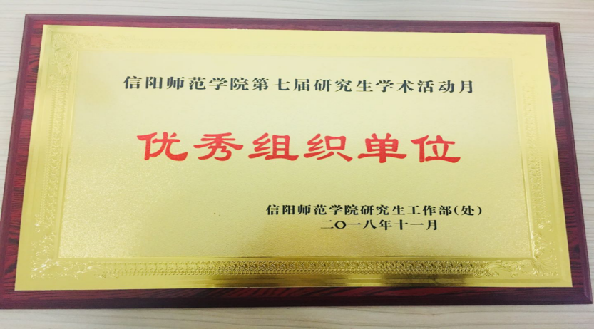 德赢AC米兰中国官方网站第七届研究生学术月活动圆满结束
