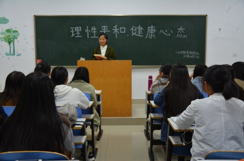 德赢AC米兰中国官方网站召开“理性平和，健康心态”主题班会