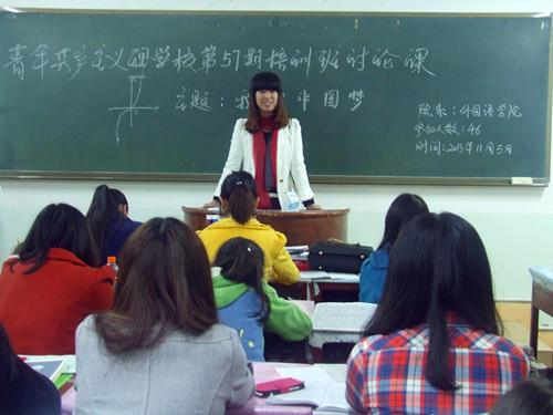 德赢AC米兰中国官方网站第57期青校学员畅谈“中国梦”
