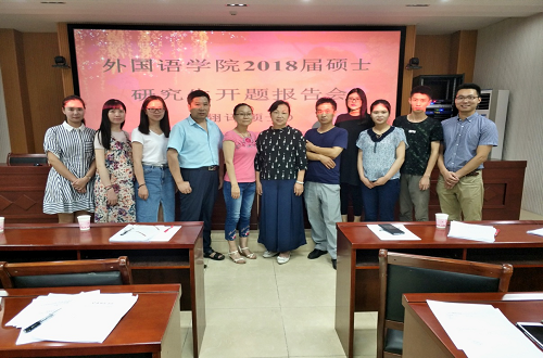 德赢AC米兰中国官方网站2017级专业硕士开题报告会圆满完成