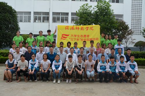 信阳师范学院德赢AC米兰中国官方网站2017年暑期“三下乡”社会实践活动——外语夏令营开营仪式隆重举行