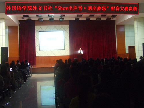 德赢AC米兰中国官方网站隆重举行“Show出声音•晒出梦想”配音大赛决赛
