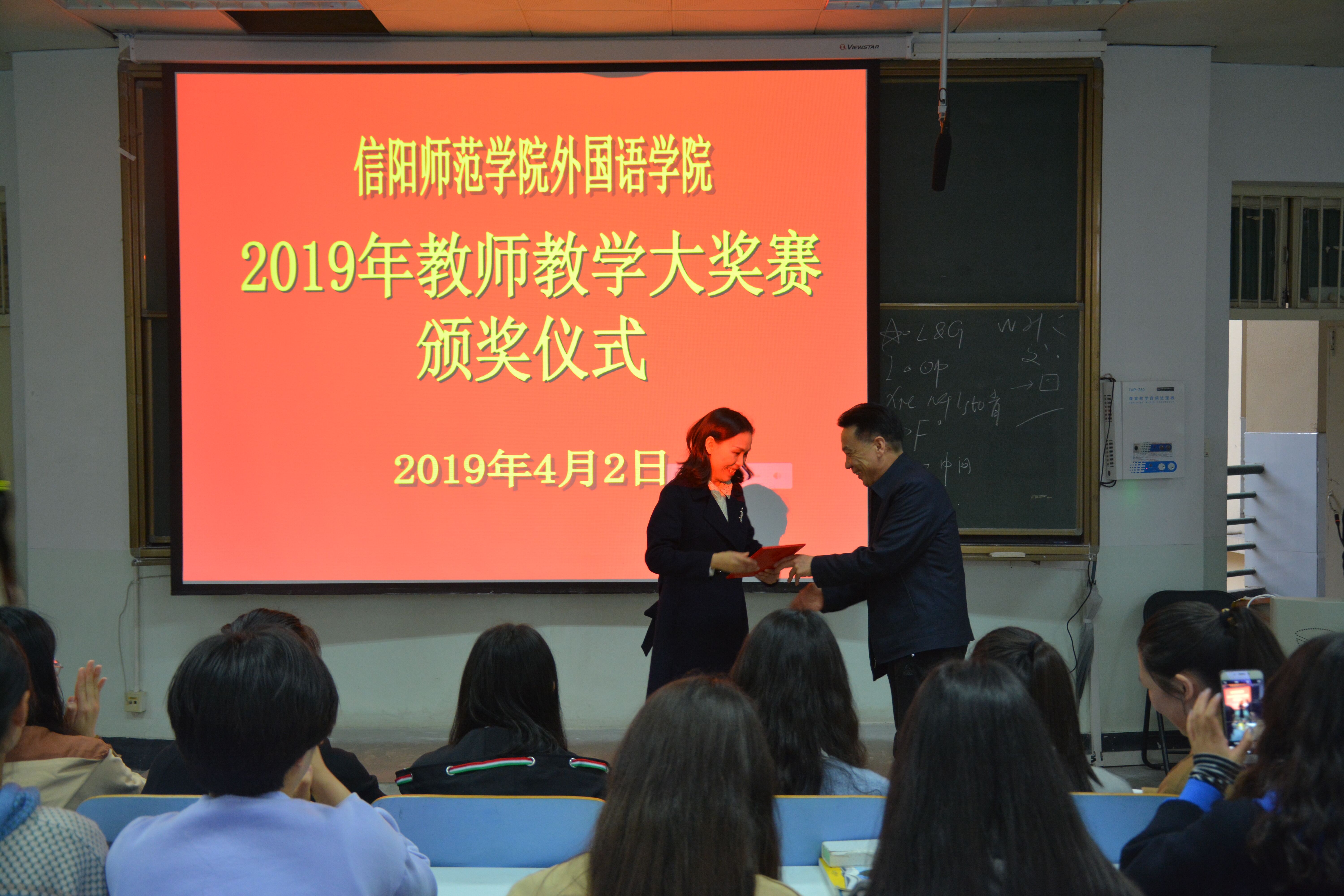 德赢AC米兰中国官方网站成功举办2019年教师教学大奖赛决赛