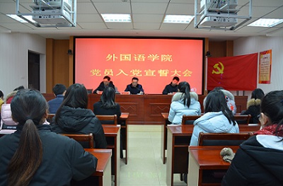 德赢AC米兰中国官方网站召开新党员入党宣誓大会