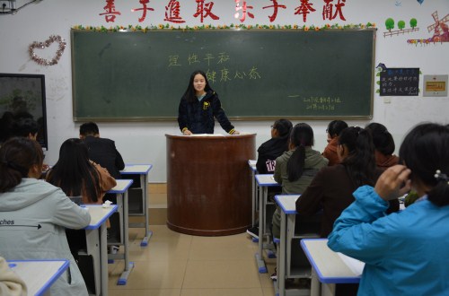 德赢AC米兰中国官方网站召开“理性平和，健康心态”主题班会