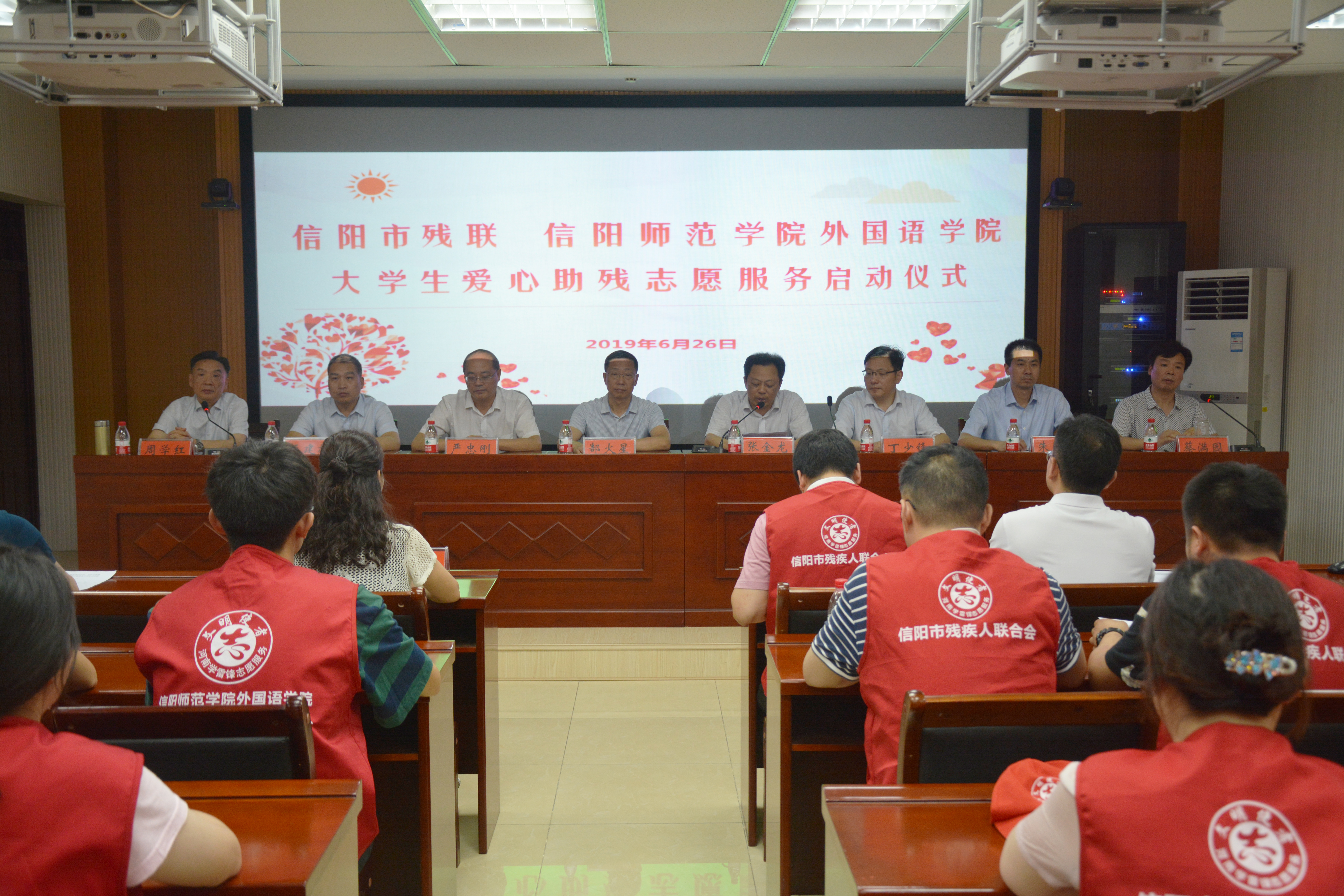 信阳市残联与德赢AC米兰中国官方网站联合成立大学生爱心助残志愿服务队