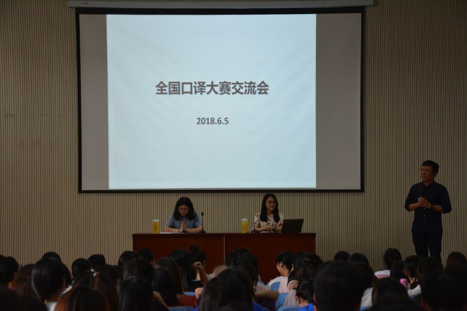 德赢AC米兰中国官方网站成功举办全国口译大赛经验分享会