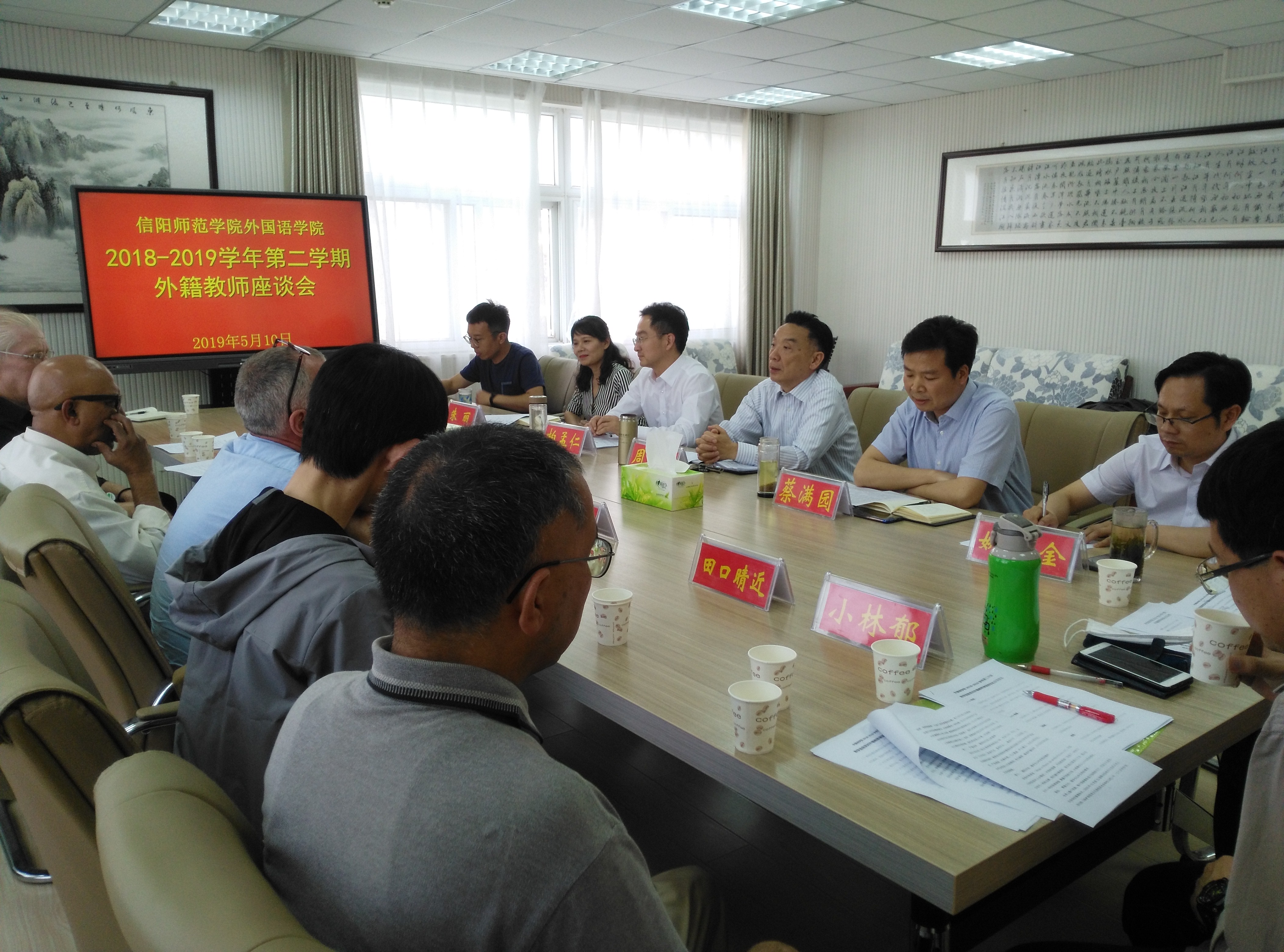 德赢AC米兰中国官方网站召开外籍教师座谈会