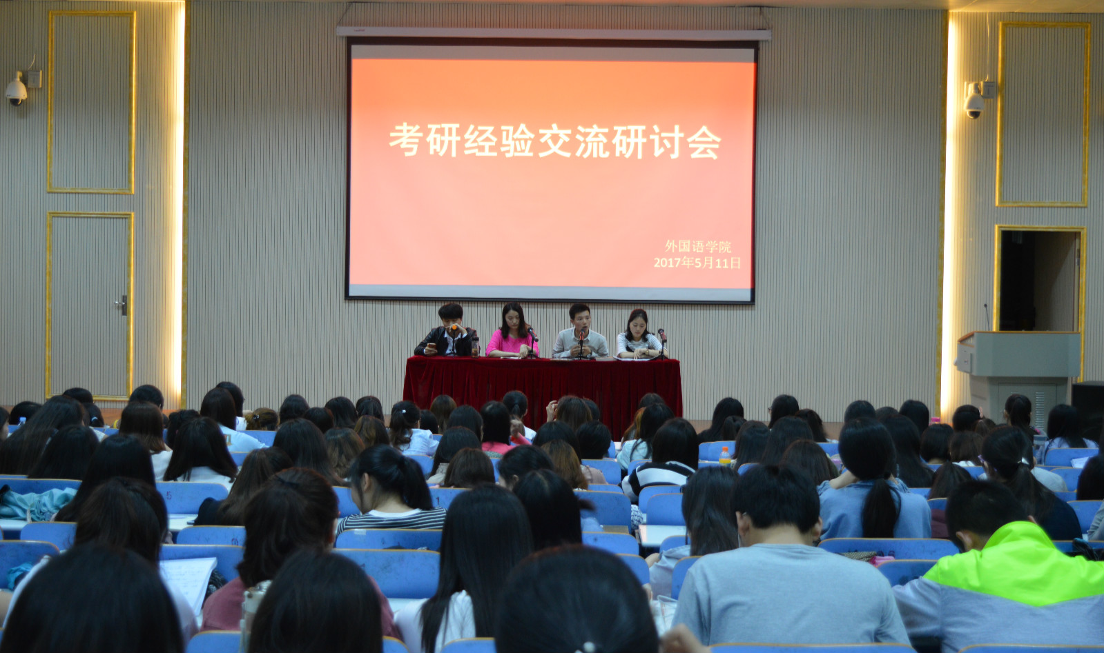 德赢AC米兰中国官方网站成功举行考研经验交流会