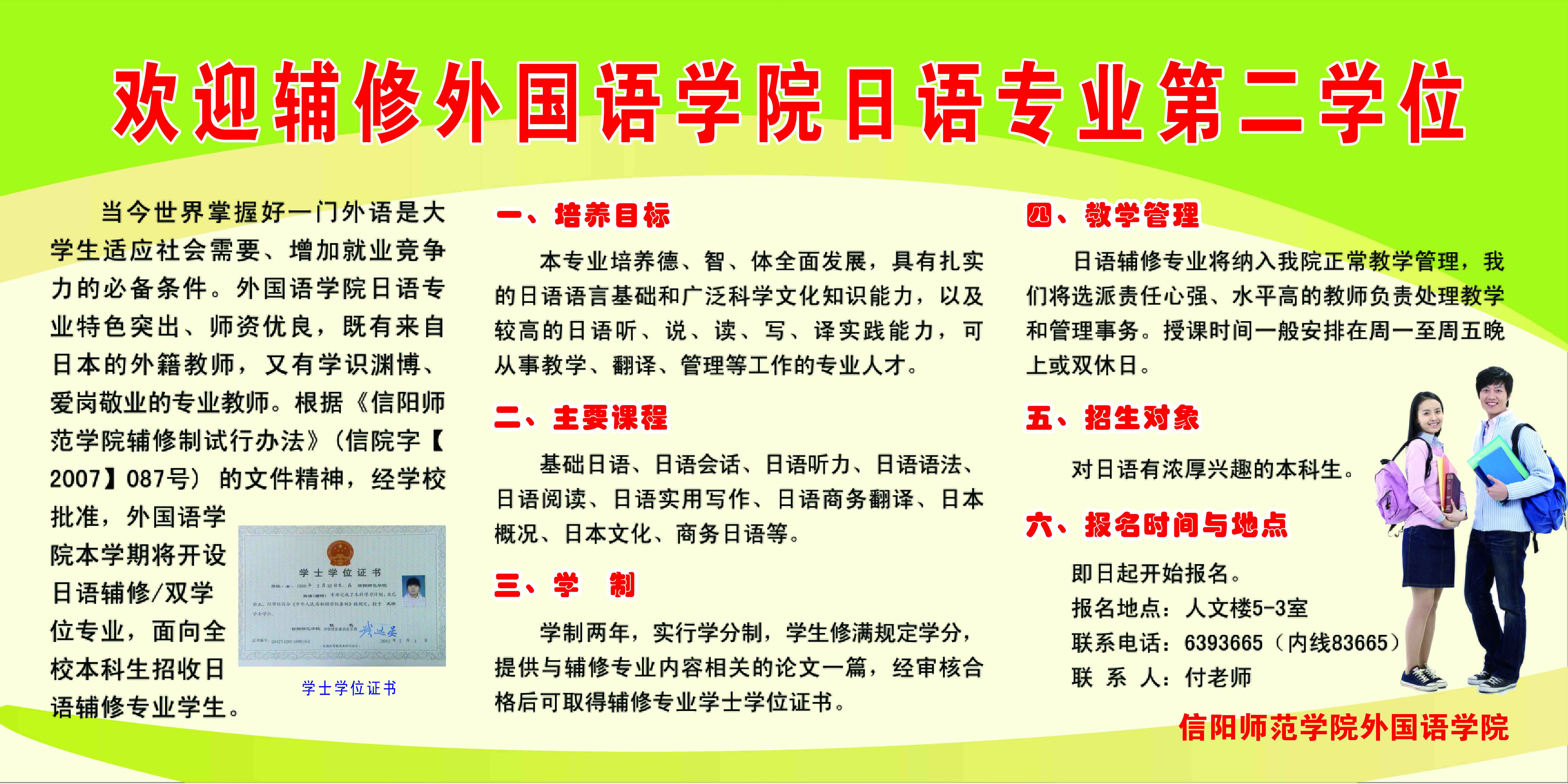 欢迎辅修德赢AC米兰中国官方网站英语专业第二学位