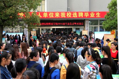 德赢AC米兰中国官方网站组织毕业学子参与2016届毕业生双选会
