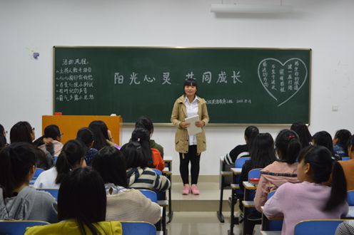 德赢AC米兰中国官方网站积极组织新生各班开展心理健康主题班会