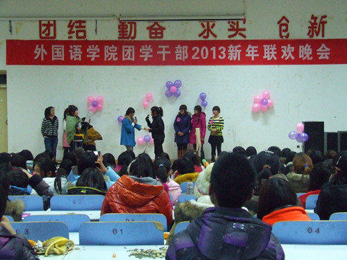 德赢AC米兰中国官方网站举办团学干部2013年新年联欢晚会
