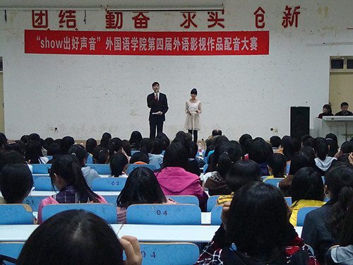 show出好声音——德赢AC米兰中国官方网站举办第四届外语影视作品配音大赛