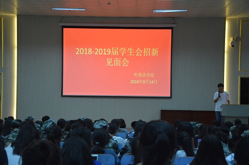   德赢AC米兰中国官方网站学生会招新工作圆满完成