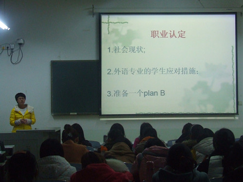 德赢AC米兰中国官方网站举办“职业生涯规划”演讲比赛